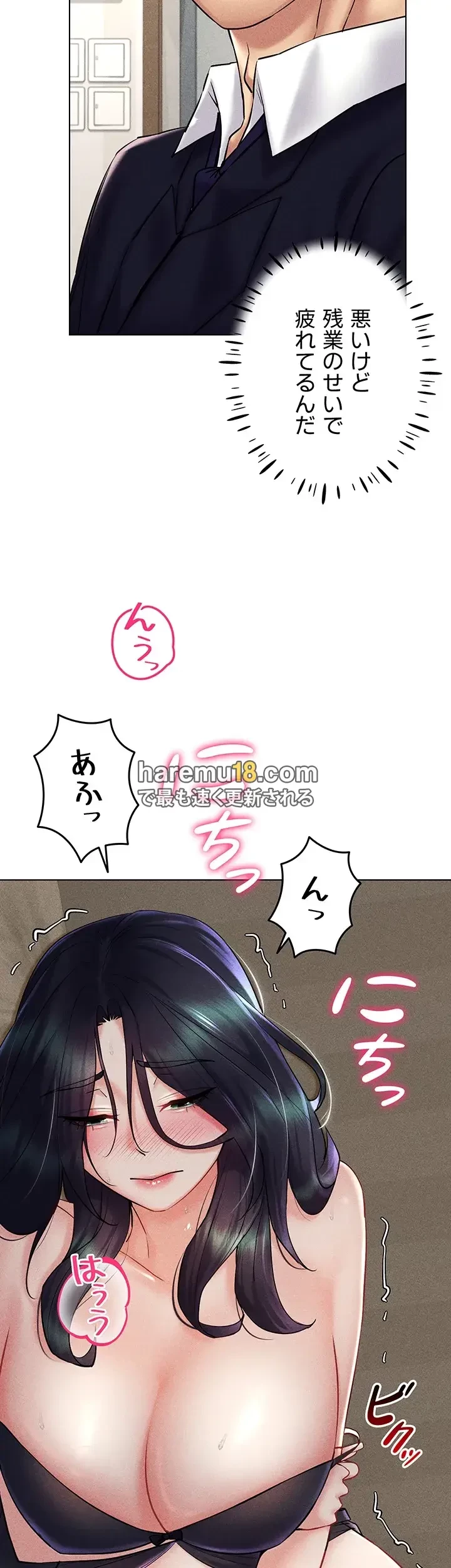 エロゲースキルで現実でもエロ無双する 第46話 - 32