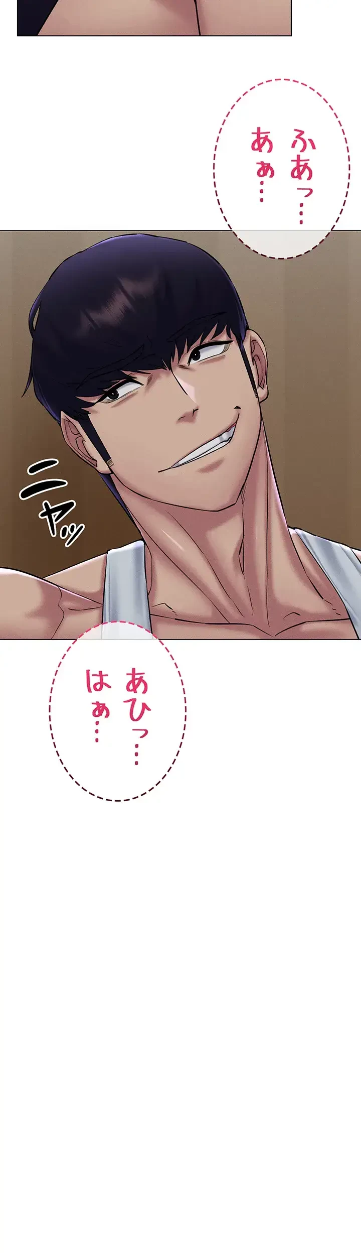 エロゲースキルで現実でもエロ無双する 第47話 - 5