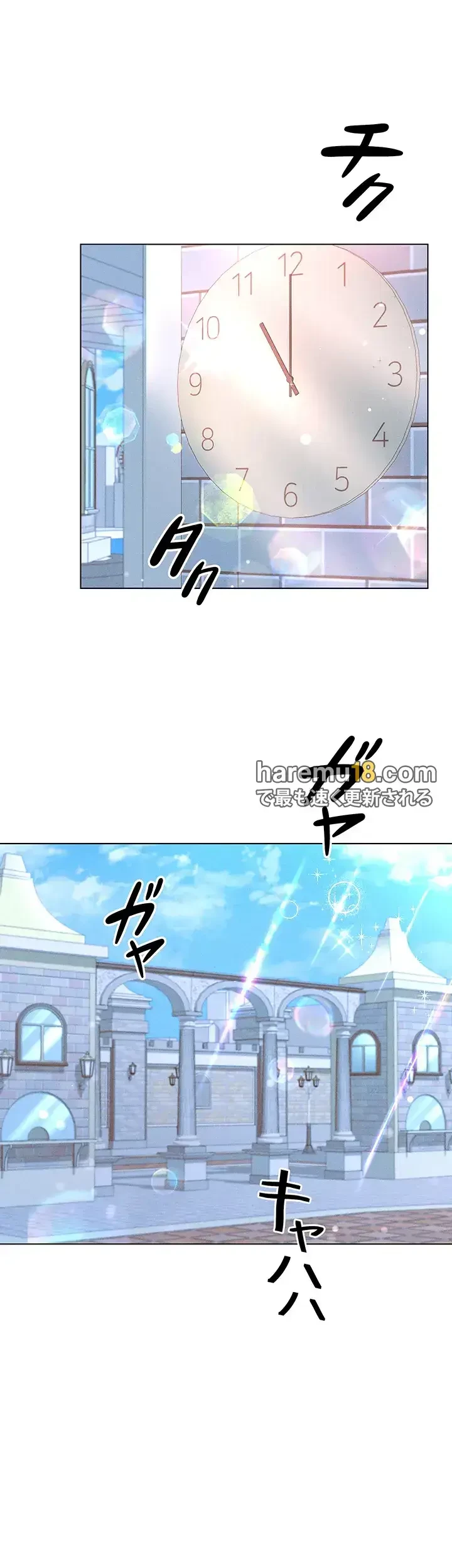 エロゲースキルで現実でもエロ無双する 第47話 - 17