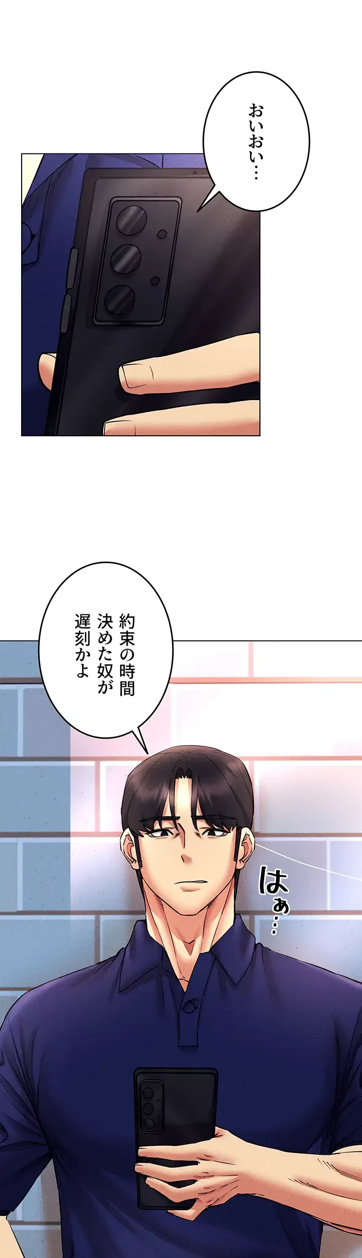 エロゲースキルで現実でもエロ無双する 第47話 - 18