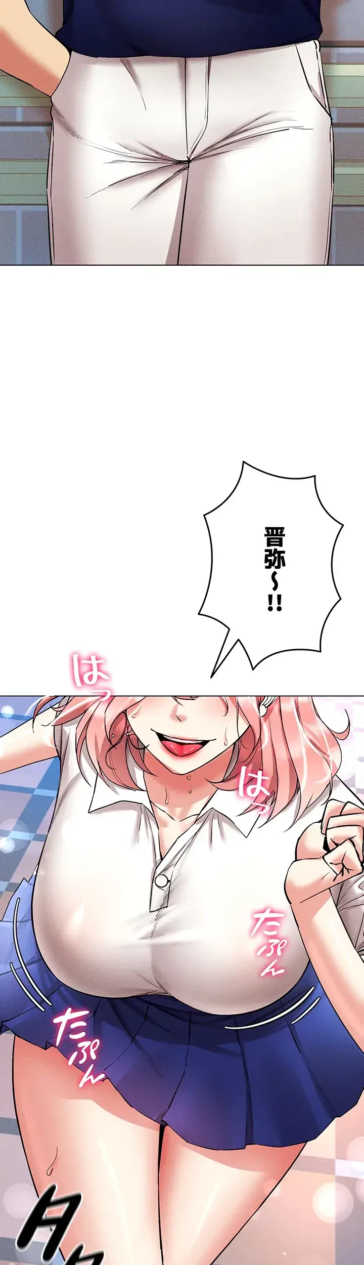 エロゲースキルで現実でもエロ無双する 第47話 - 19