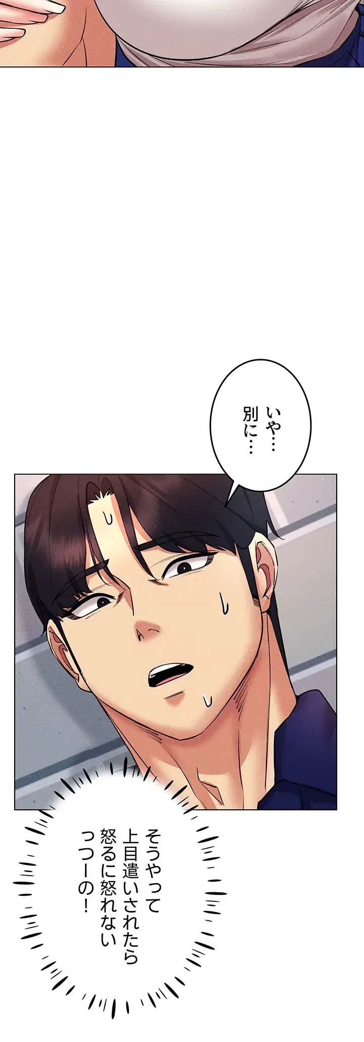 エロゲースキルで現実でもエロ無双する 第47話 - 25