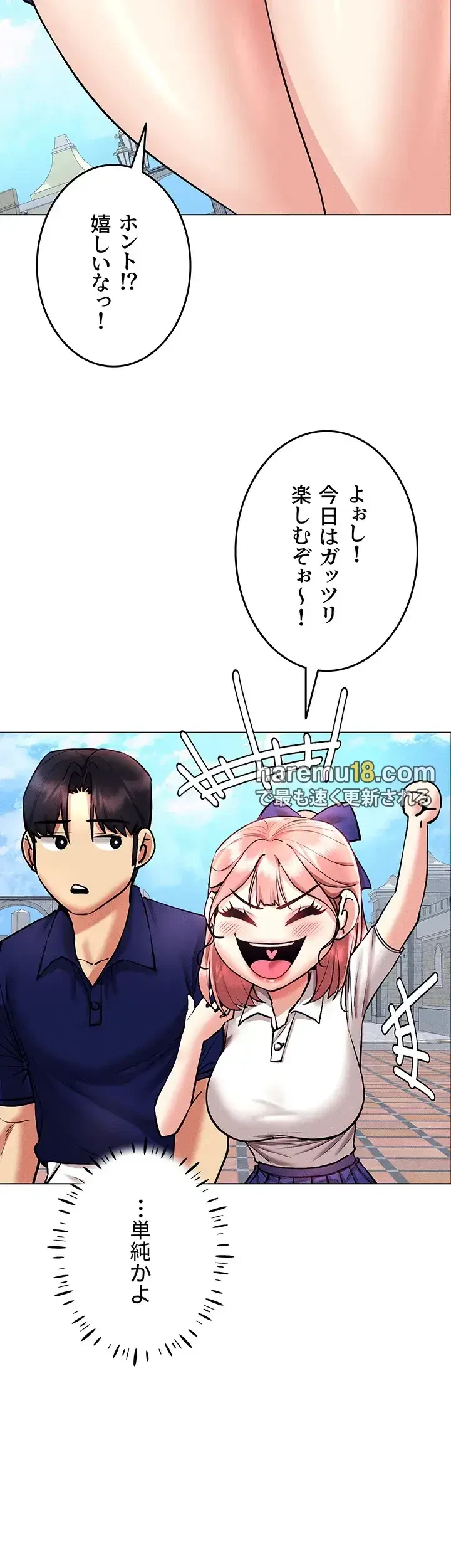 エロゲースキルで現実でもエロ無双する 第47話 - 28