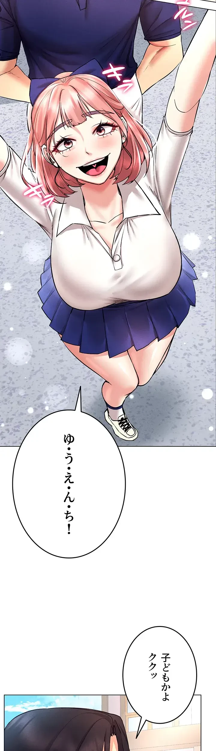エロゲースキルで現実でもエロ無双する 第47話 - 30