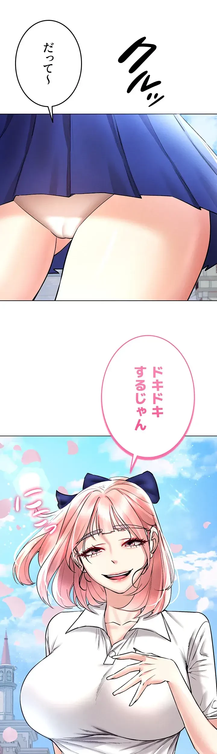 エロゲースキルで現実でもエロ無双する 第47話 - 32