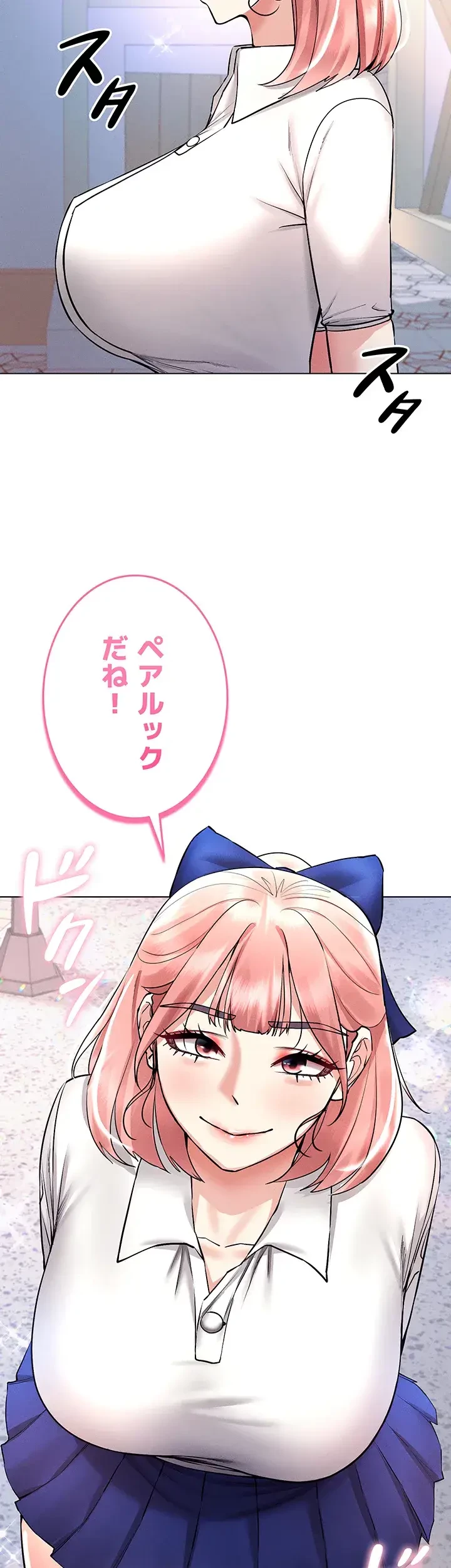 エロゲースキルで現実でもエロ無双する 第47話 - 34