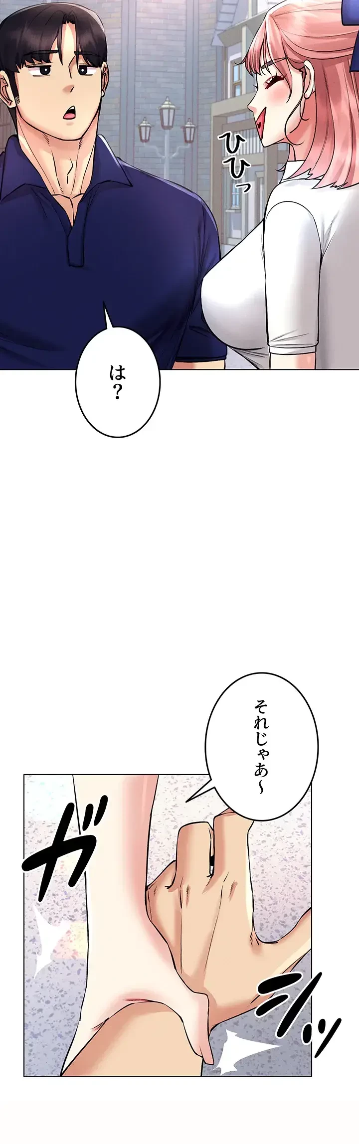 エロゲースキルで現実でもエロ無双する 第48話 - 4