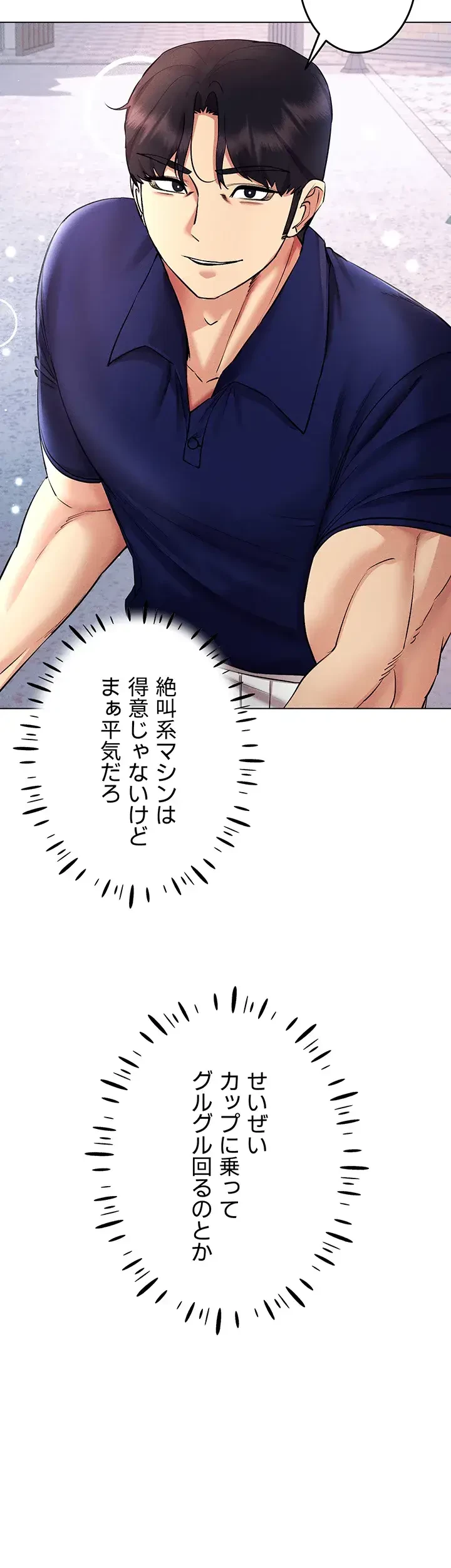エロゲースキルで現実でもエロ無双する 第48話 - 6
