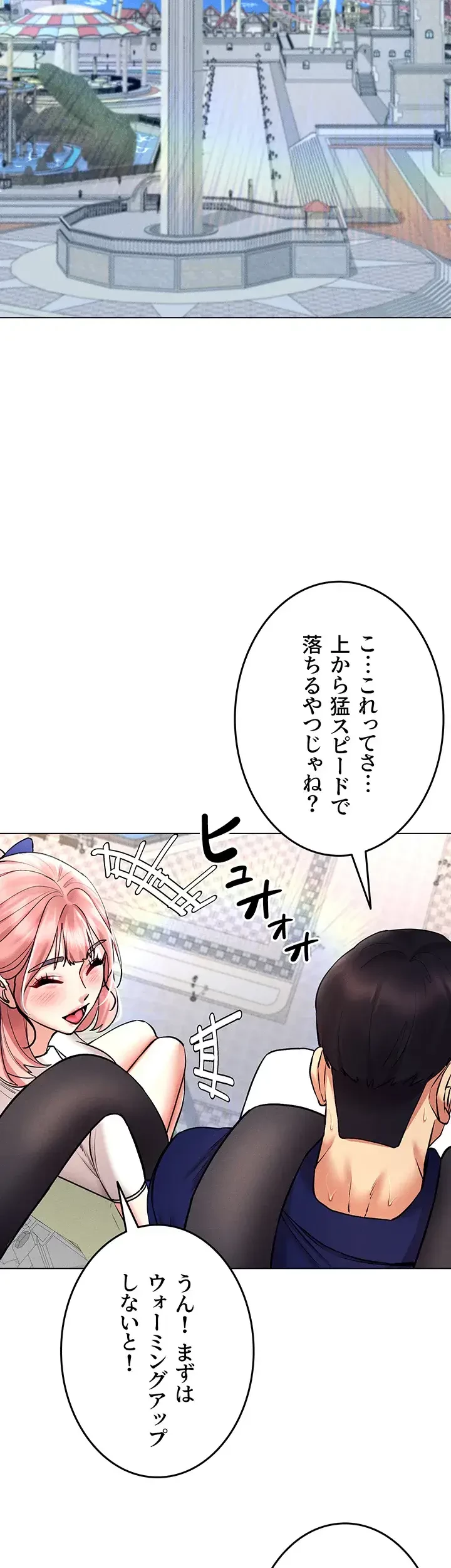 エロゲースキルで現実でもエロ無双する 第48話 - 8