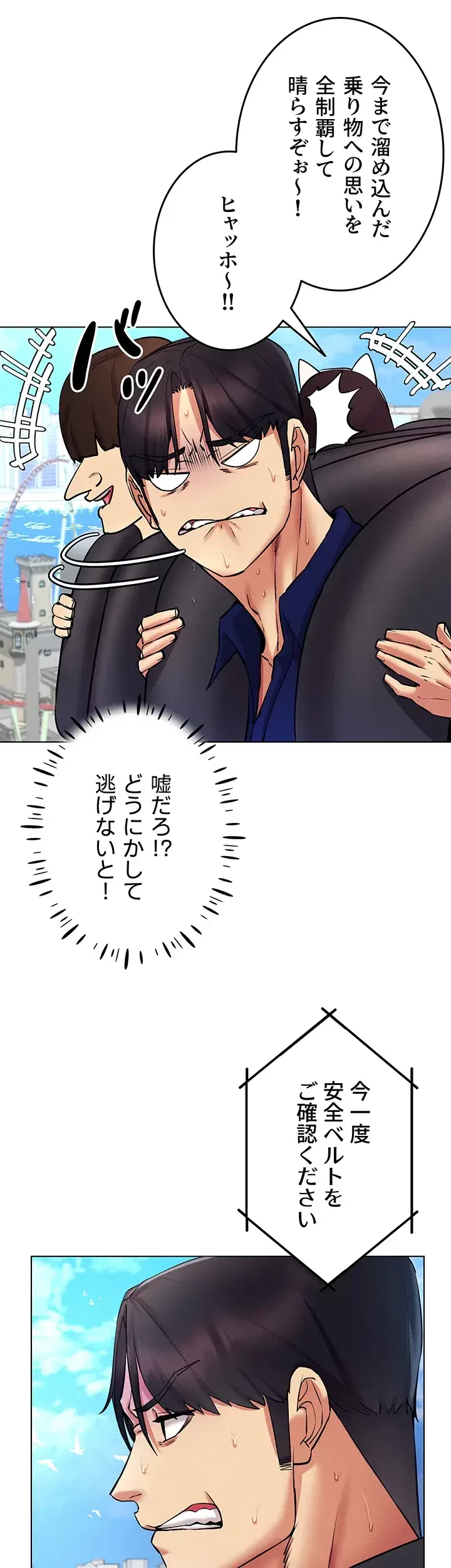 エロゲースキルで現実でもエロ無双する 第48話 - 10
