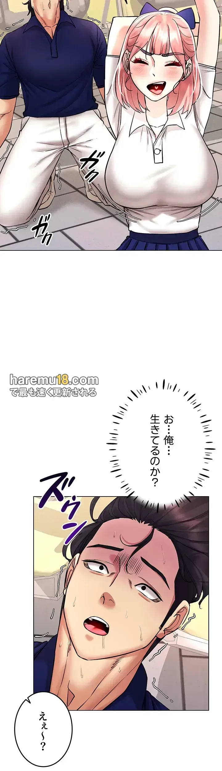 エロゲースキルで現実でもエロ無双する 第48話 - 13