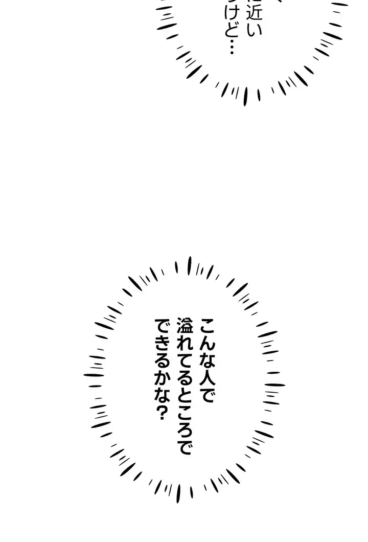 エロゲースキルで現実でもエロ無双する 第48話 - 20