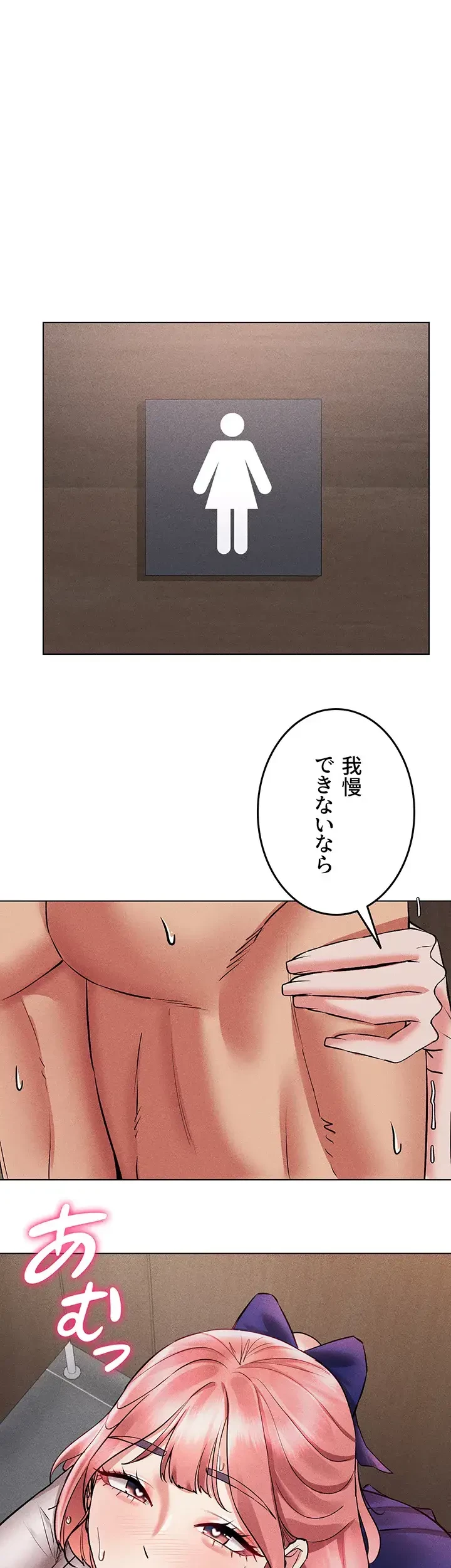 エロゲースキルで現実でもエロ無双する 第48話 - 26