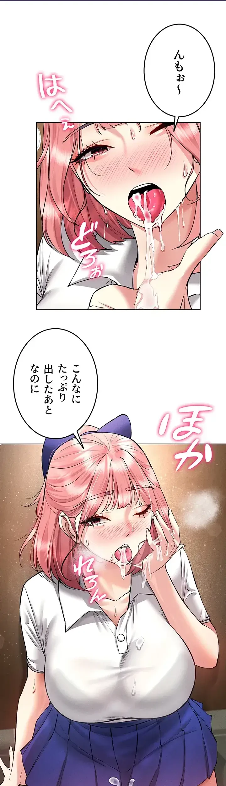 エロゲースキルで現実でもエロ無双する 第49話 - 1