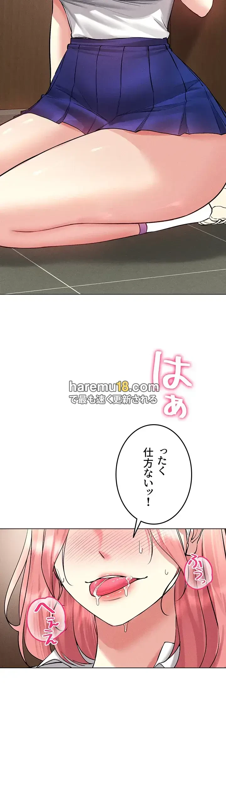 エロゲースキルで現実でもエロ無双する 第49話 - 3