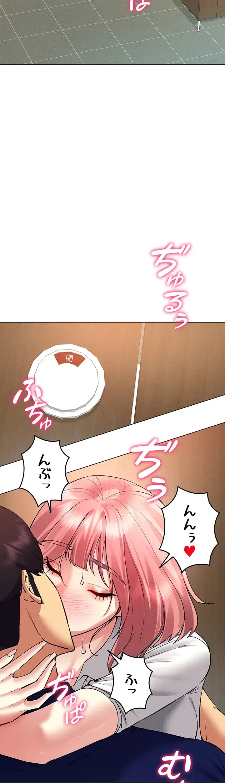 エロゲースキルで現実でもエロ無双する 第49話 - 8