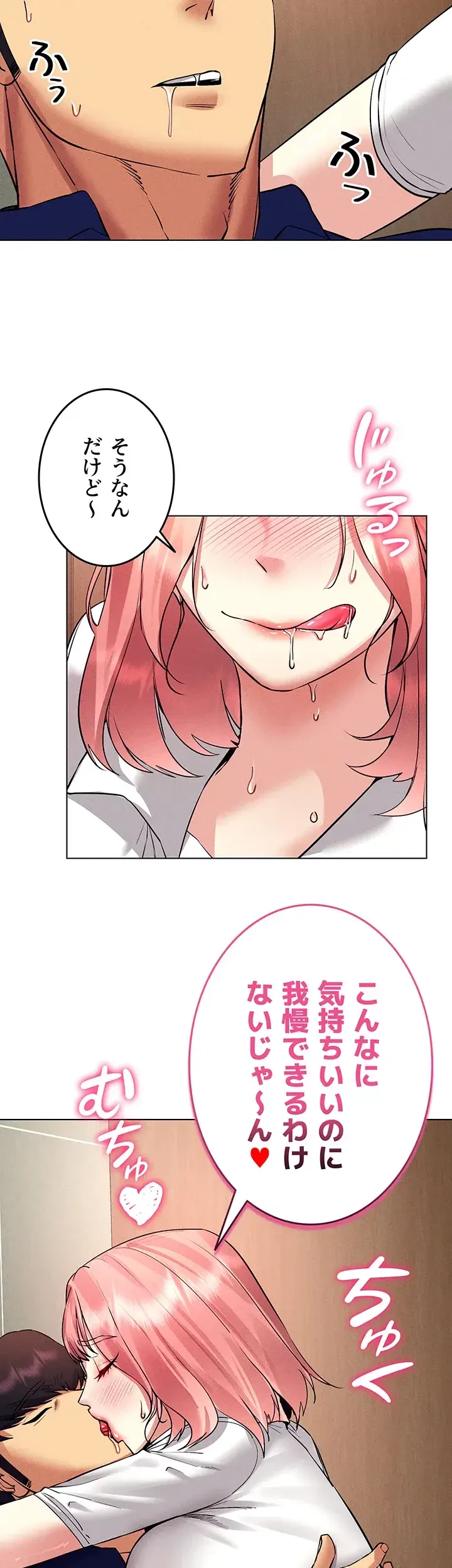 エロゲースキルで現実でもエロ無双する 第49話 - 11