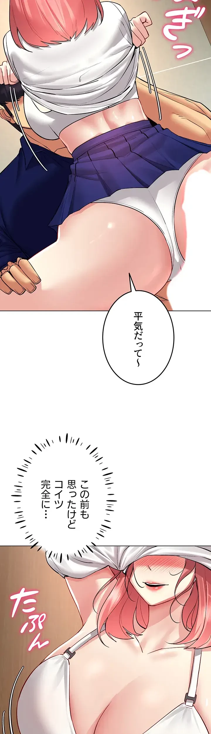 エロゲースキルで現実でもエロ無双する 第49話 - 18