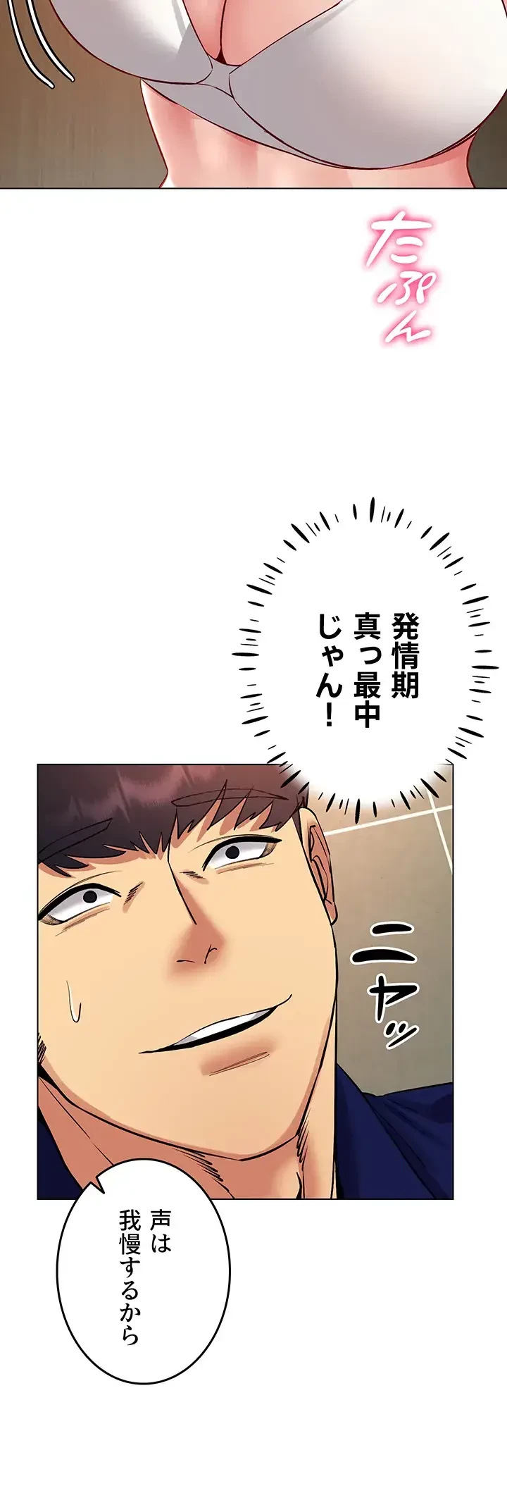 エロゲースキルで現実でもエロ無双する 第49話 - 19