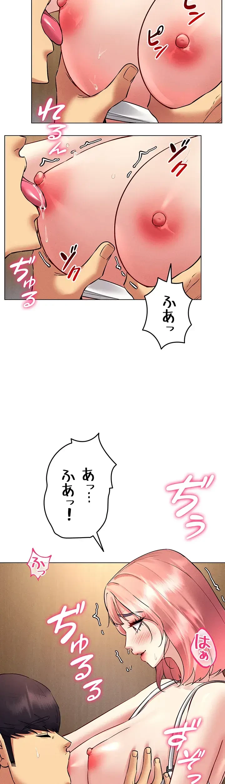 エロゲースキルで現実でもエロ無双する 第49話 - 22