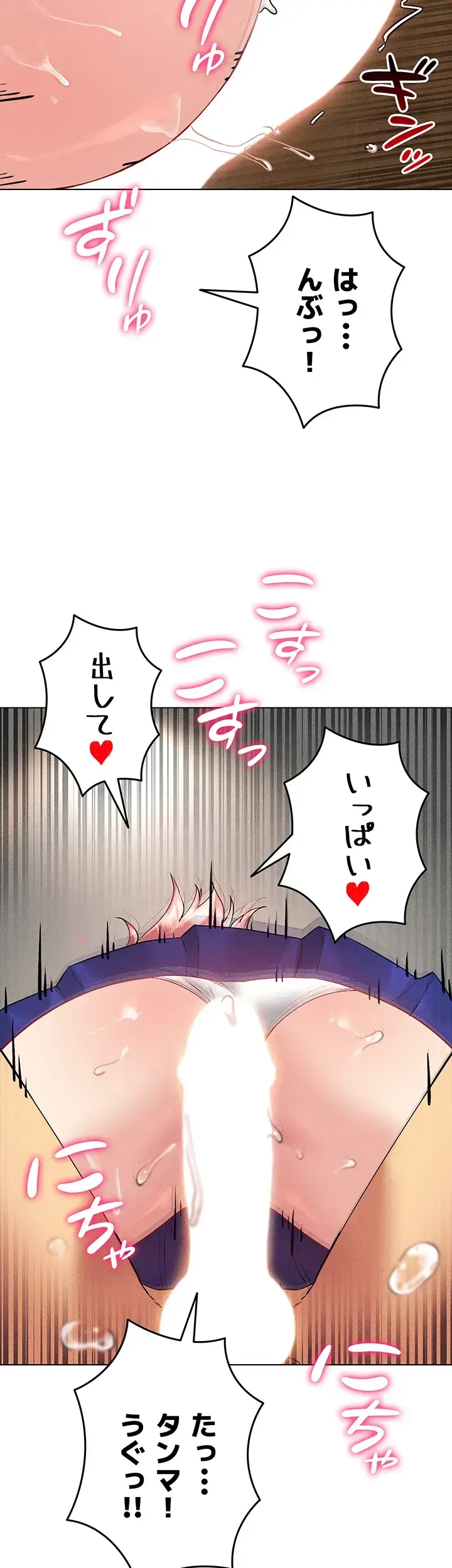 エロゲースキルで現実でもエロ無双する 第50話 - 7