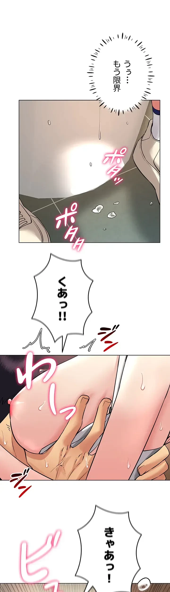 エロゲースキルで現実でもエロ無双する 第50話 - 9