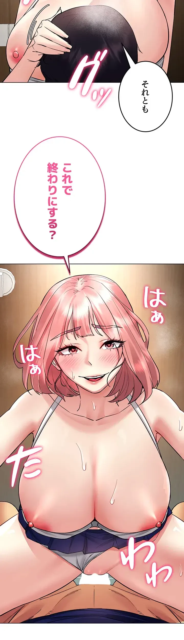 エロゲースキルで現実でもエロ無双する 第50話 - 12