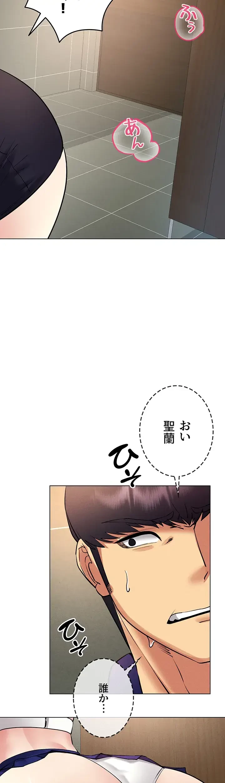 エロゲースキルで現実でもエロ無双する 第50話 - 16