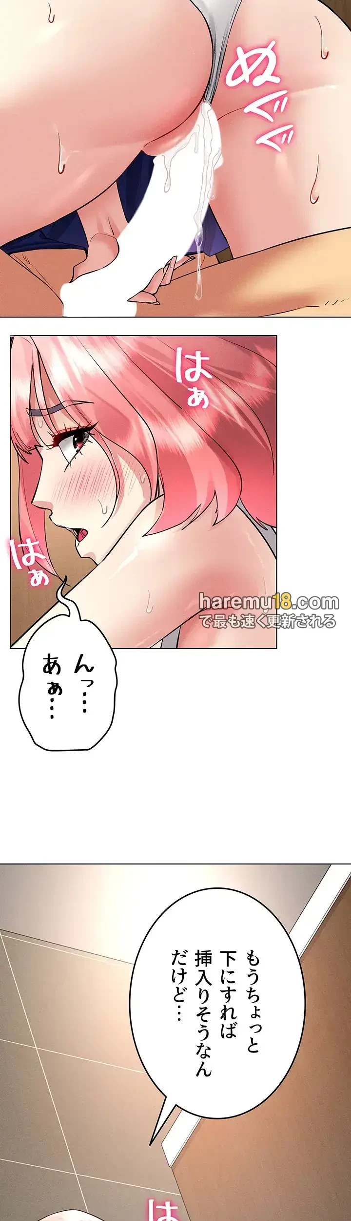 エロゲースキルで現実でもエロ無双する 第50話 - 17