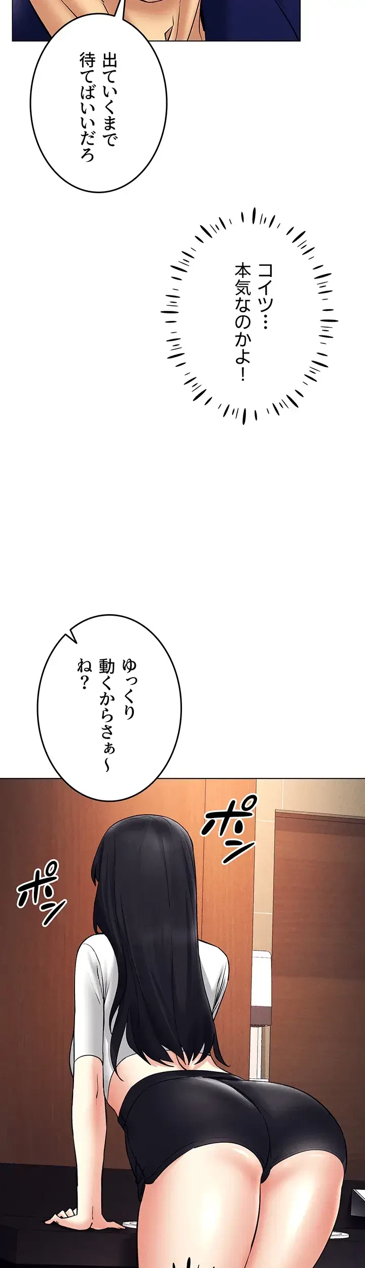 エロゲースキルで現実でもエロ無双する 第50話 - 22