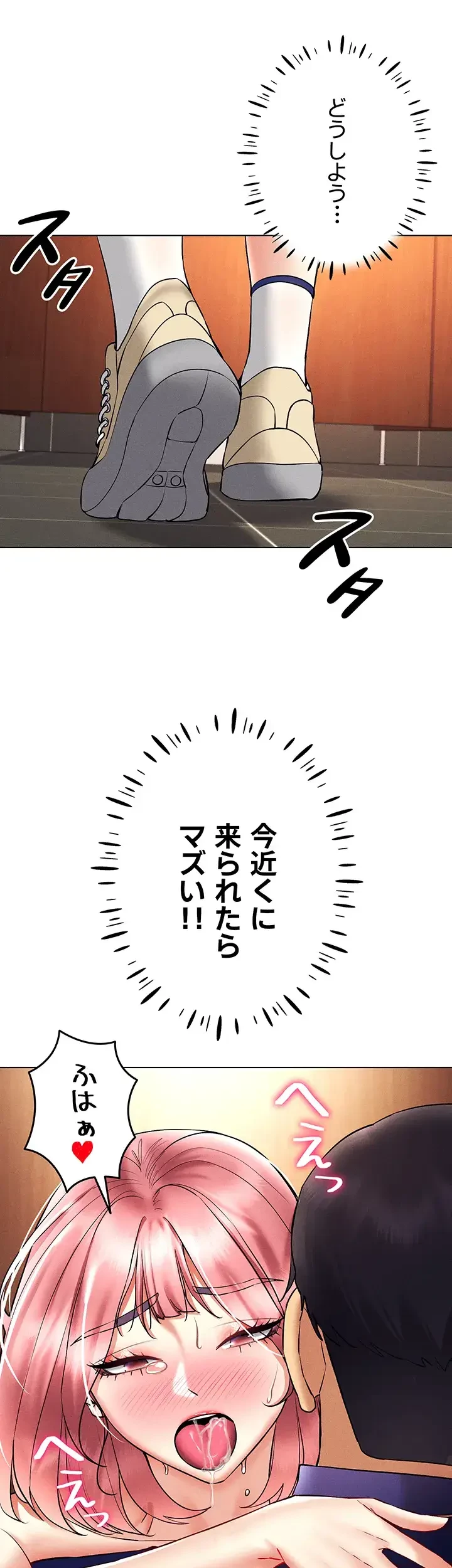 エロゲースキルで現実でもエロ無双する 第51話 - 11