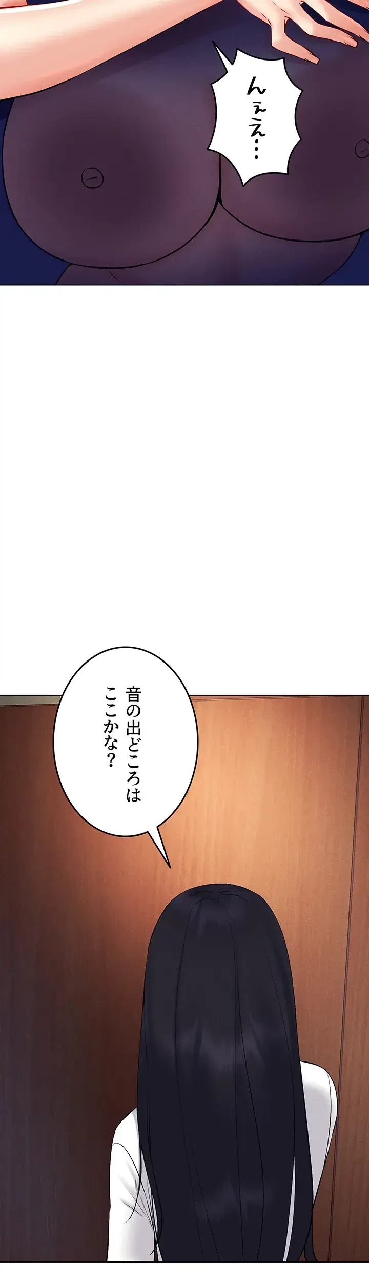 エロゲースキルで現実でもエロ無双する 第51話 - 12