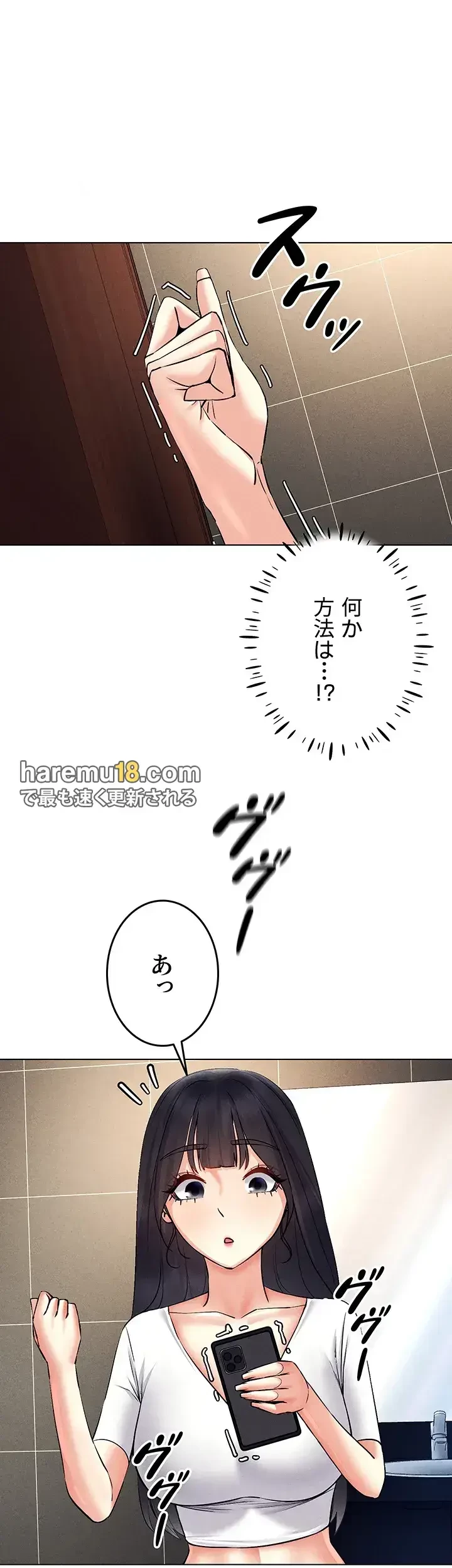 エロゲースキルで現実でもエロ無双する 第51話 - 13