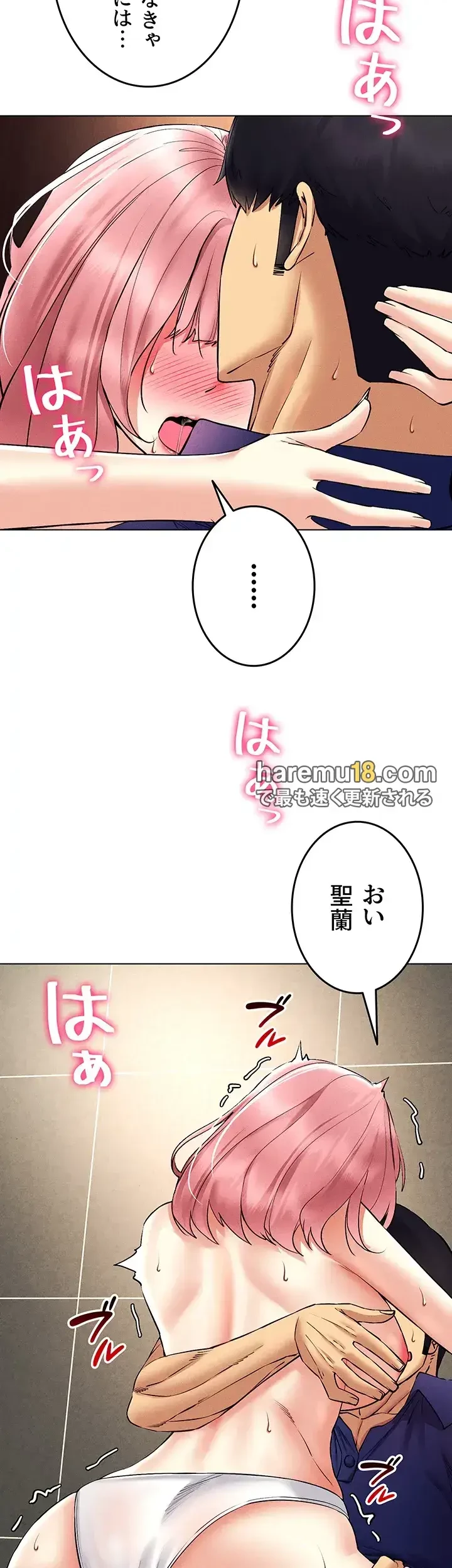 エロゲースキルで現実でもエロ無双する 第51話 - 17