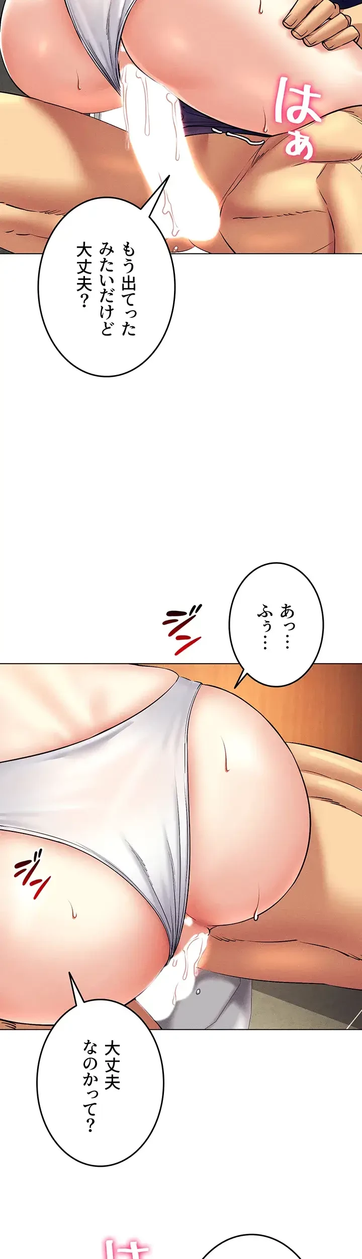 エロゲースキルで現実でもエロ無双する 第51話 - 18