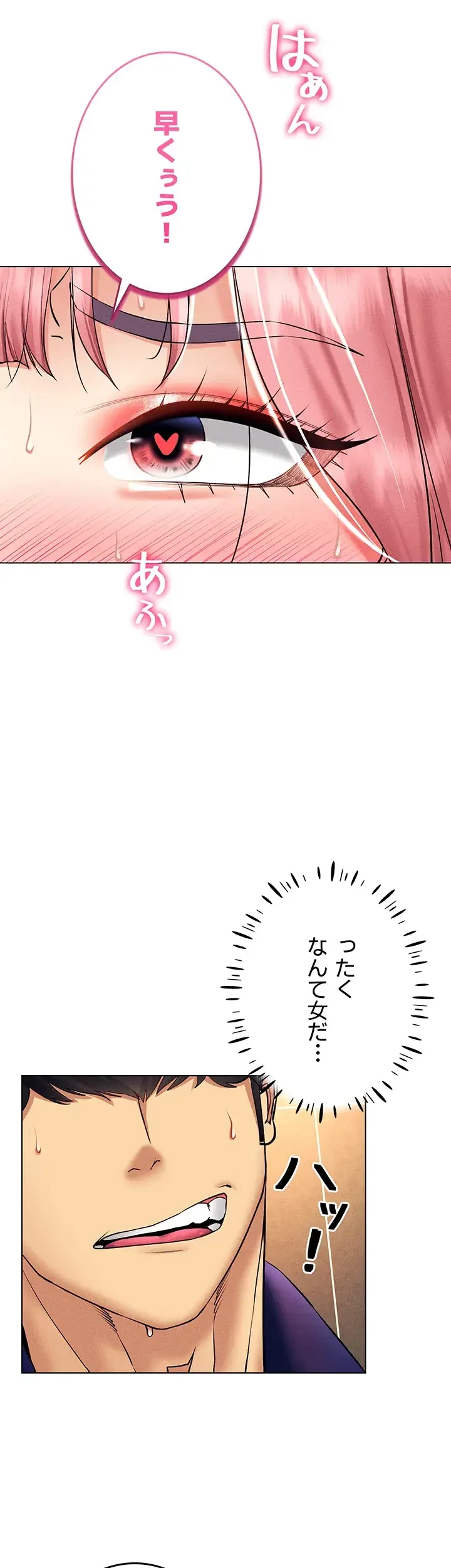 エロゲースキルで現実でもエロ無双する 第51話 - 21