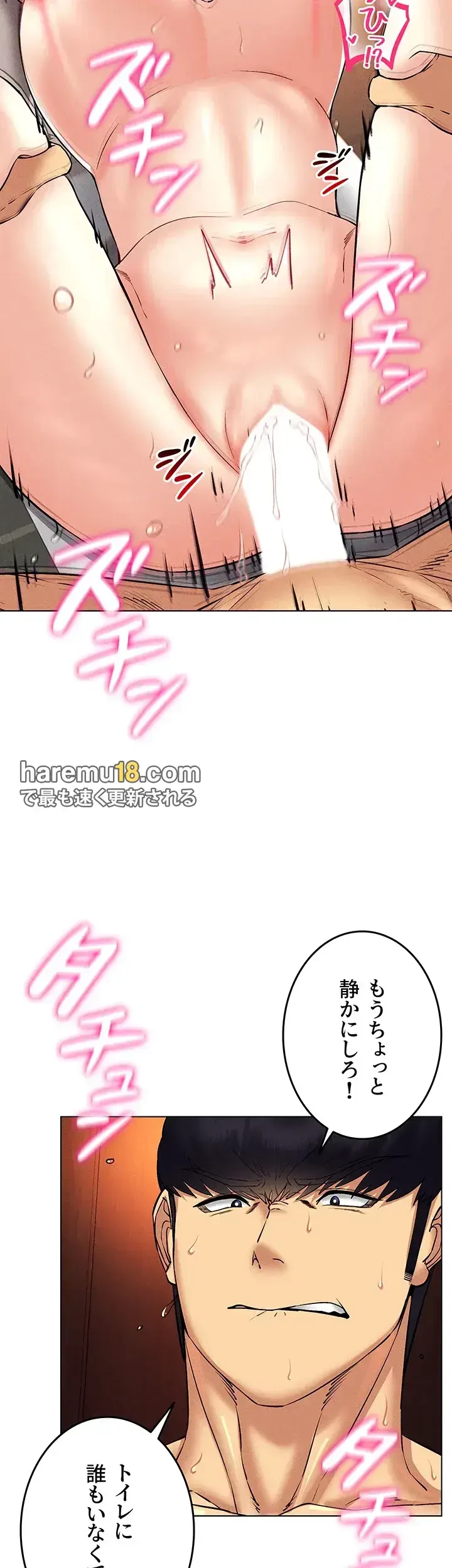エロゲースキルで現実でもエロ無双する 第51話 - 24