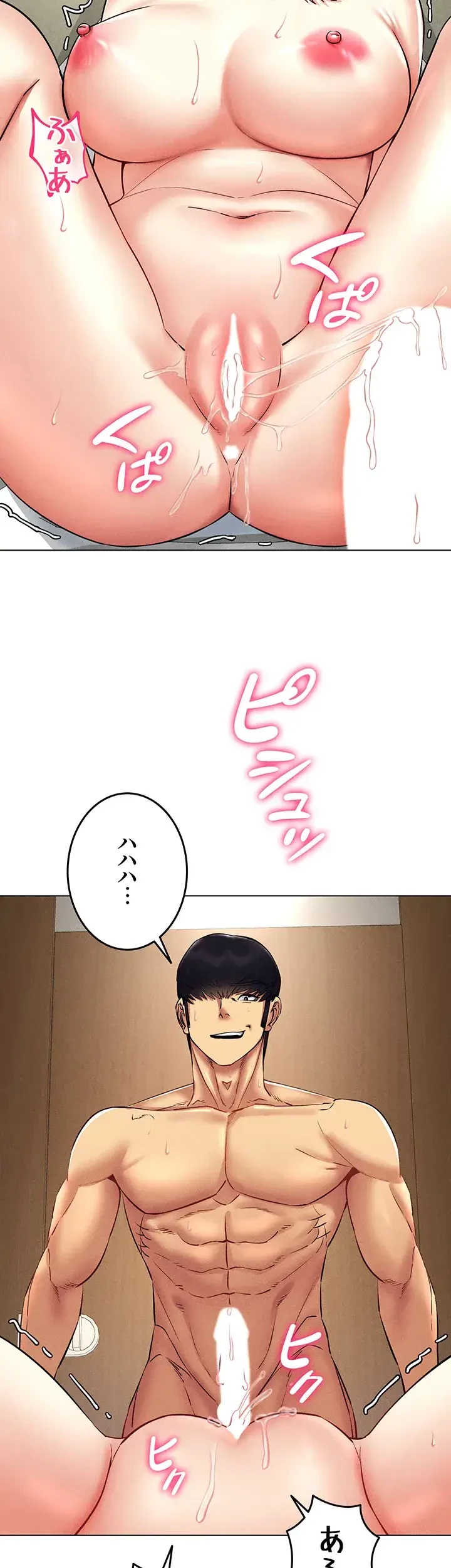 エロゲースキルで現実でもエロ無双する 第51話 - 29