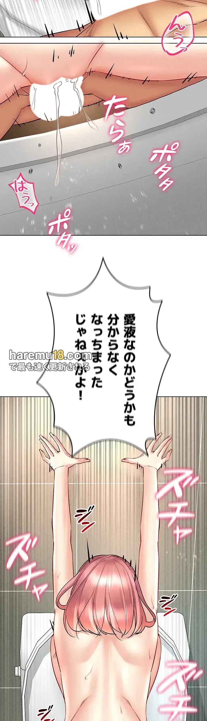 エロゲースキルで現実でもエロ無双する 第52話 - 13