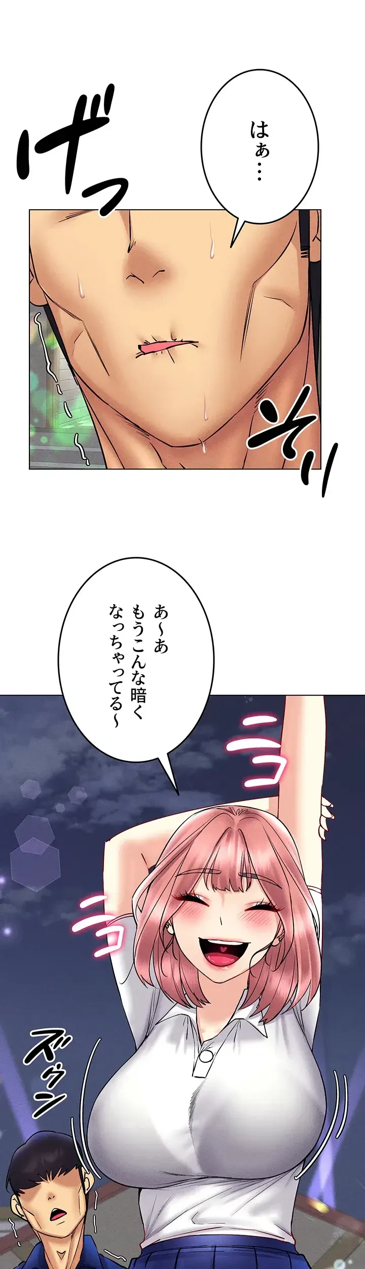 エロゲースキルで現実でもエロ無双する 第52話 - 23