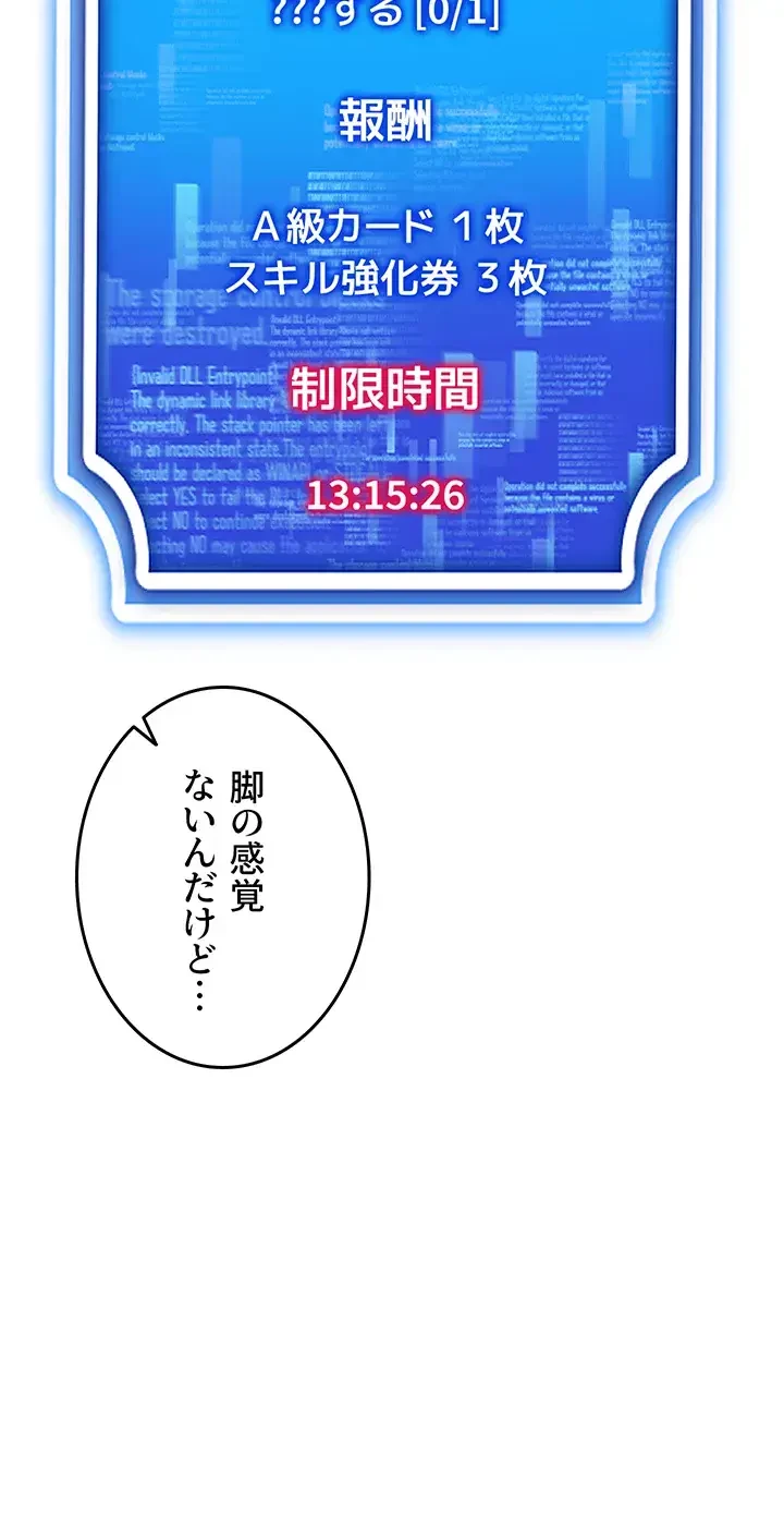 エロゲースキルで現実でもエロ無双する 第52話 - 26