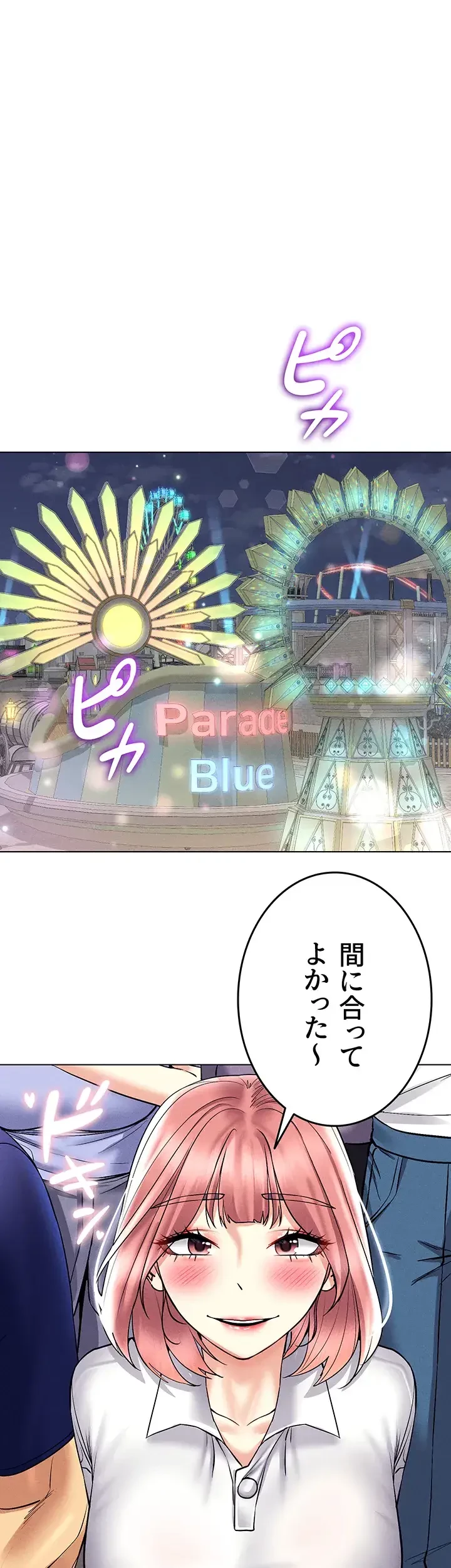 エロゲースキルで現実でもエロ無双する 第52話 - 27