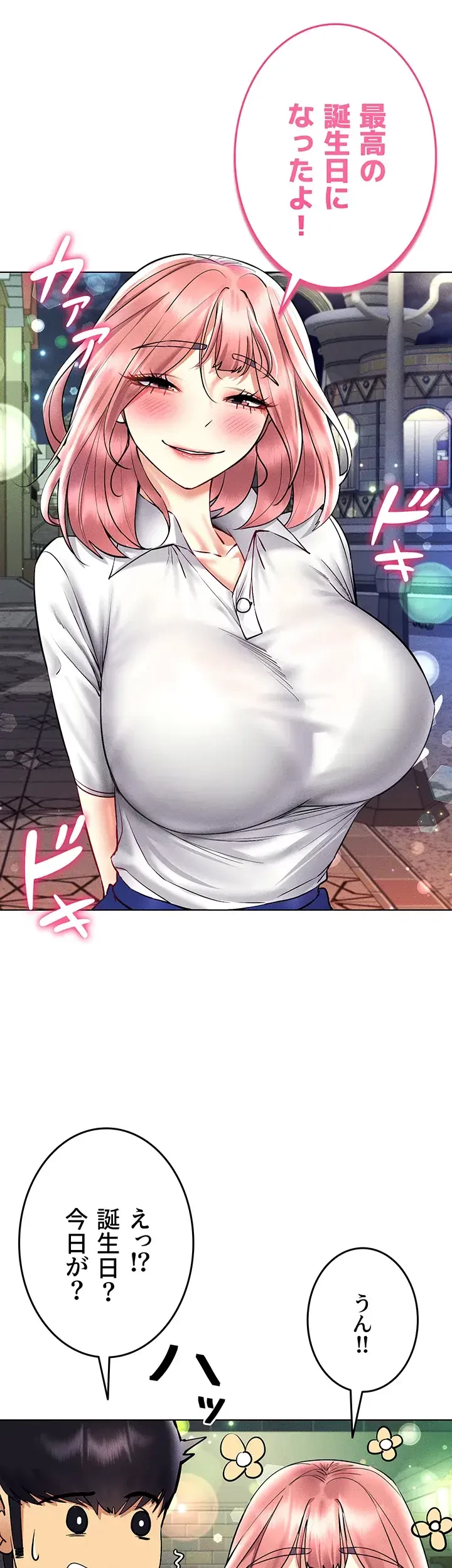エロゲースキルで現実でもエロ無双する 第52話 - 32
