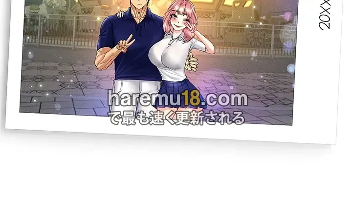 エロゲースキルで現実でもエロ無双する 第53話 - 8