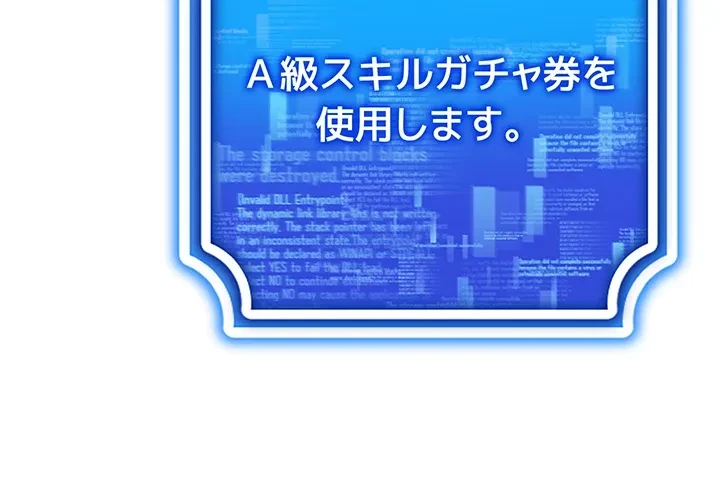 エロゲースキルで現実でもエロ無双する 第53話 - 10