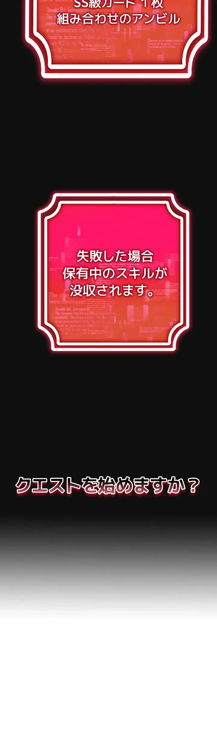 エロゲースキルで現実でもエロ無双する 第53話 - 12