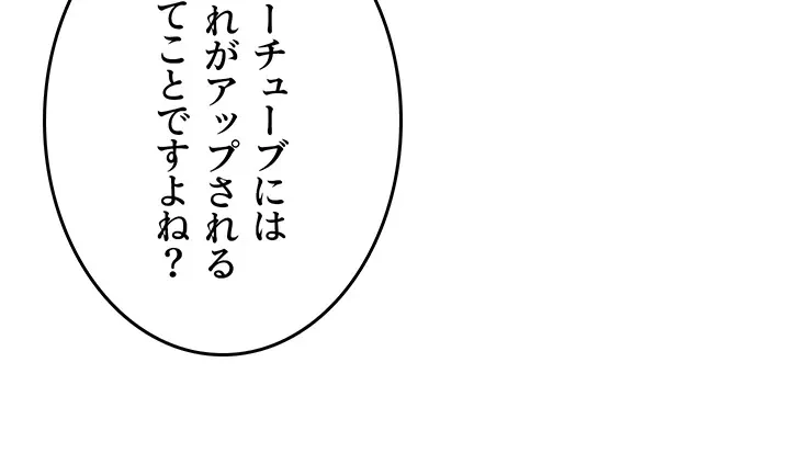 エロゲースキルで現実でもエロ無双する 第53話 - 22