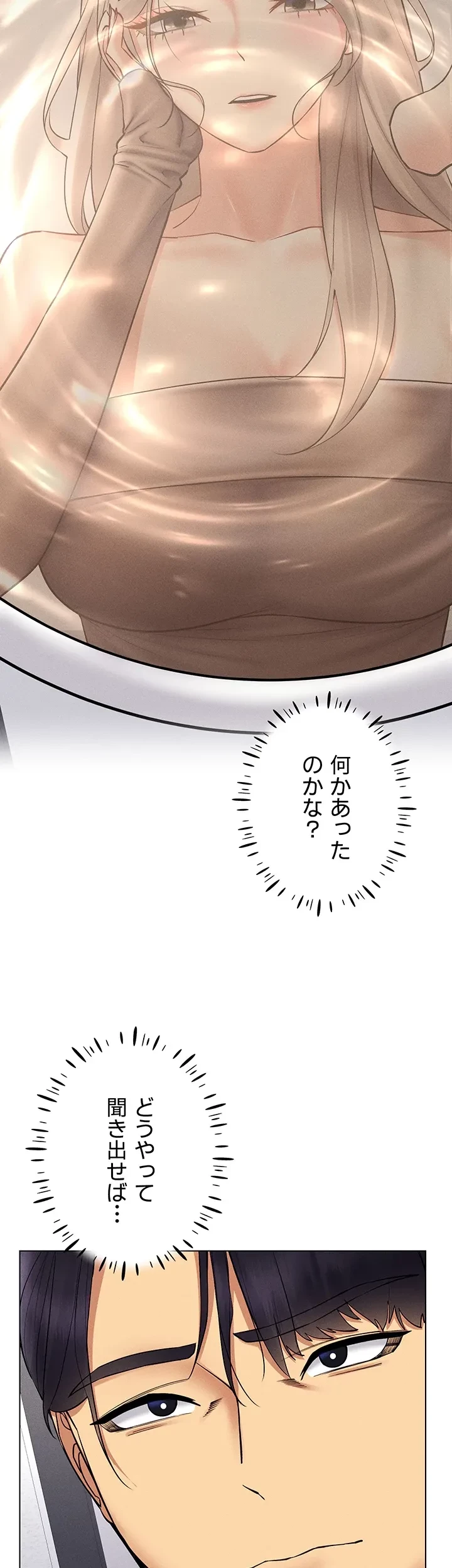 エロゲースキルで現実でもエロ無双する 第53話 - 26