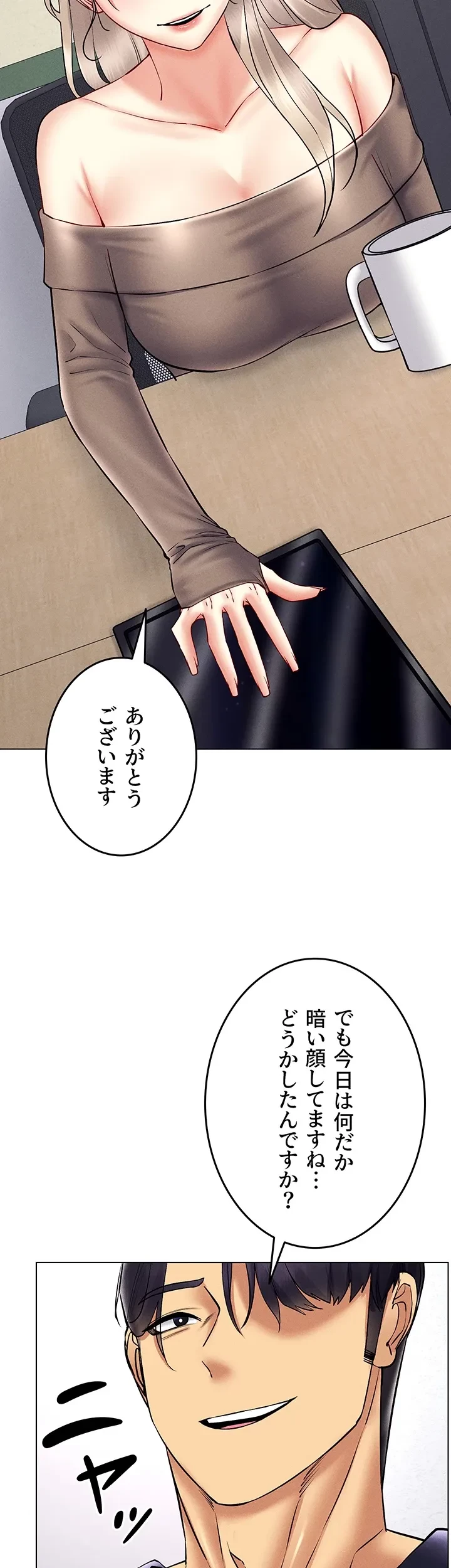 エロゲースキルで現実でもエロ無双する 第53話 - 32