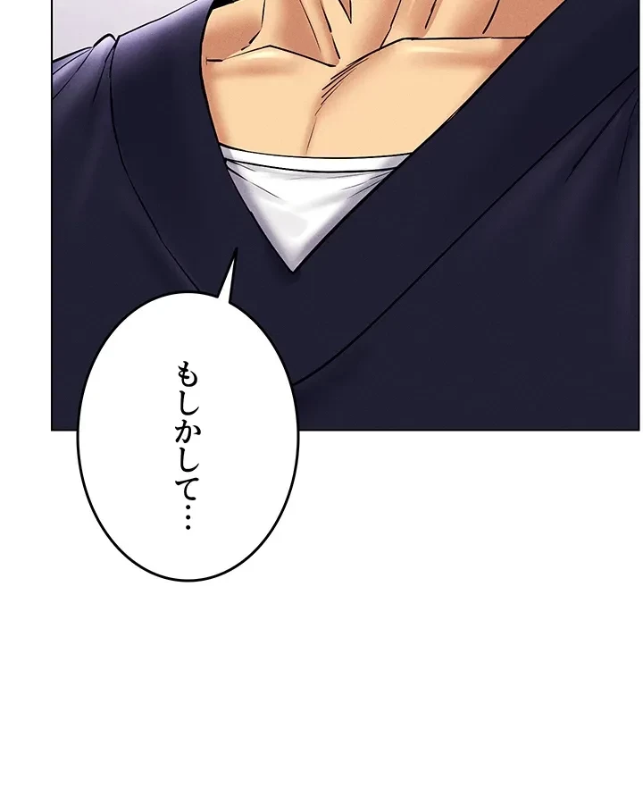 エロゲースキルで現実でもエロ無双する 第53話 - 33